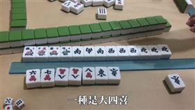 「老王」提到胡這兩個牌種一定要注意。（圖／翻攝自老王YouTube）