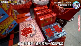 台南女嫁妝一牛車！結婚還送菸討吉利