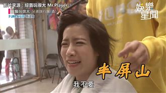 憲哥傻眼！見KID把女星吹成半屏山