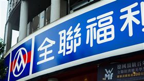 全聯（記者陳弋攝影）