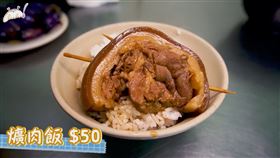 ▼▲第三家「阿正爌肉飯」，半夜也大排長龍。（圖／路路LULU 授權）