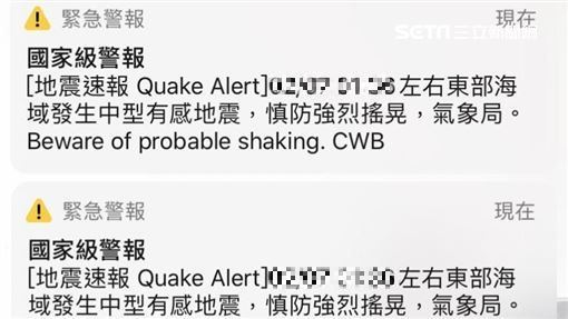 5.7強震國家級警報沒響　關鍵曝光