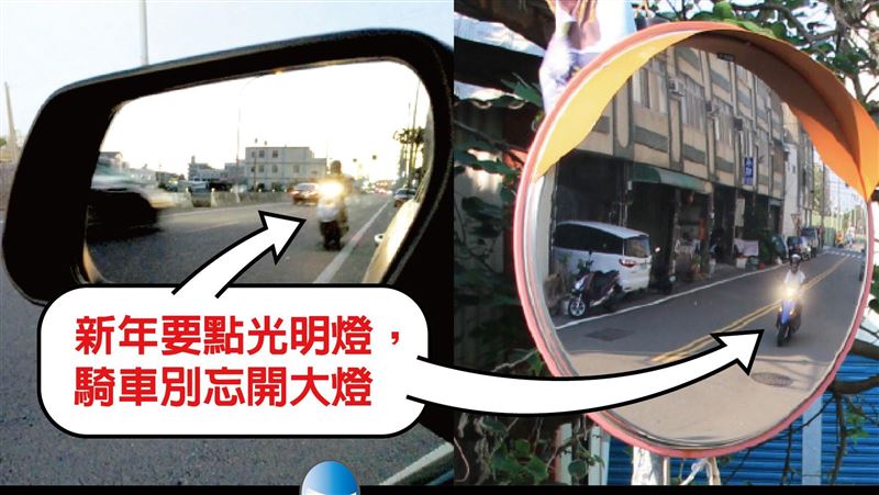 養成防禦駕駛　避免發生行車意外