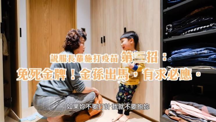 親子網紅防疫妙招　金孫出馬最有效！