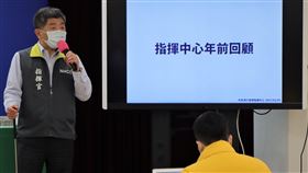 陳時中CDC （圖／中央流行疫情指揮中心提供）