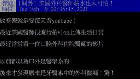 圖/翻攝自批踢踢