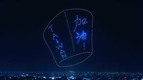 無人機表演向醫護致敬（圖／文化總會提供）