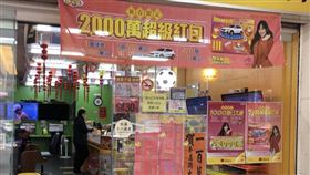 ▲春節刮刮樂熱銷，投注站是集財氣的旺點。（圖／伍豐投注站提供）