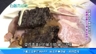 嘉義西市經典滷熟肉　延續4代好滋味