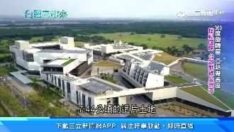 接軌國際！台跨領域啟動「綠金聚落」