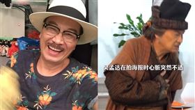 吳孟達。（圖／翻攝自吳孟達、好片場微博）