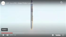 阿拉伯聯合大公國的火星探測器「希望號」（Hope）在飛行7個月、4億9400 萬公里後，今天抵達火星，成功進入軌道。(YT)
