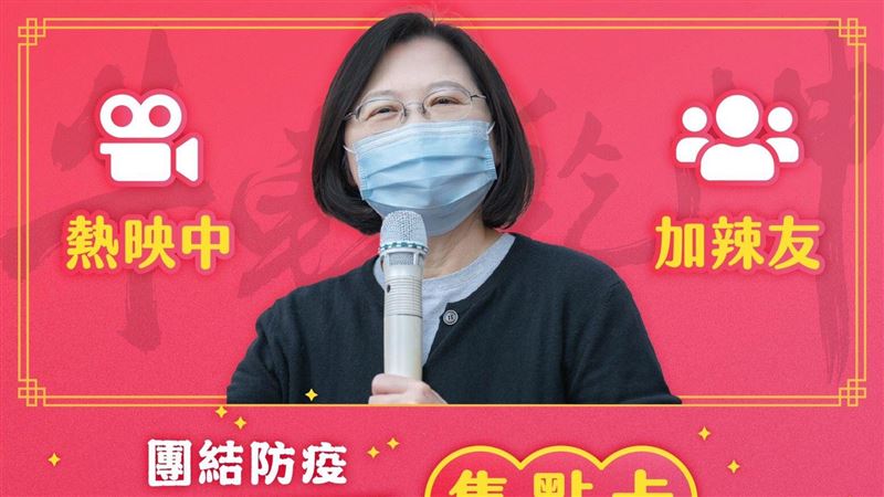小英LINE集點卡　初六開工有驚喜