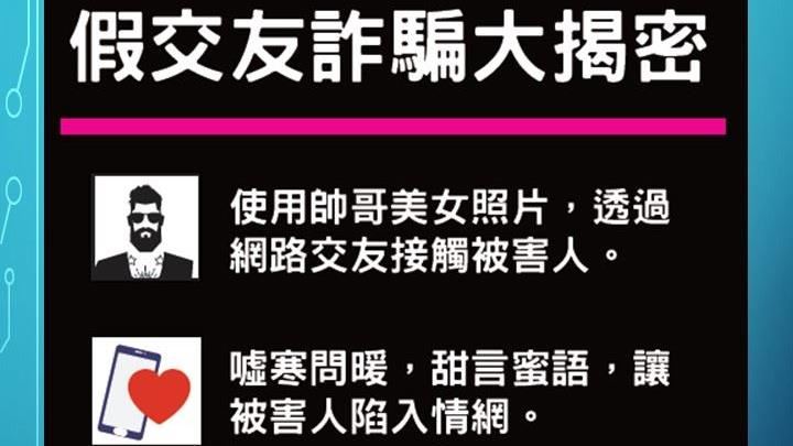 外送員遇正妹拚跑單苦存25萬全被騙