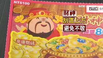 解密刮刮樂！「金、黃、紅」色系最夯