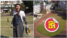 新興國小工友伯伯用草皮割福字賀年。圖/新北市教育局提供