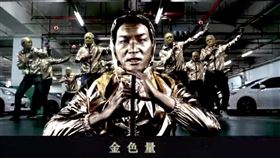 童仲彥金色力量黨歌（圖／翻攝自金色力量黨GPP YouTube）