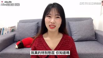 陸配曝不要嫁台男4原因　引網友熱議