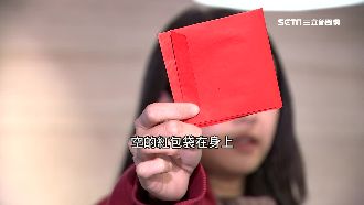 初一放空紅包袋在身上　命理師曝妙用