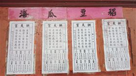 （圖／翻攝自白沙屯拱天宮臉書）