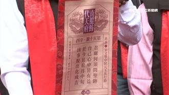 南鯤鯓國運抽中上籤　廟方笑曝3字