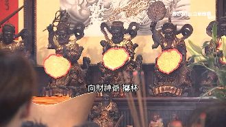 財神分文武！各行業求財找對神別拜錯