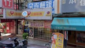 ▲台北市北投區尊賢街「金財神彩券投注站」。（圖／翻攝自Google地圖）
