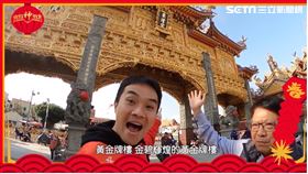 ▲屏東東隆宮的黃金牌樓（圖／寶島神很大）