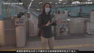曝台灣防疫成功關鍵　生活習慣疫情掰