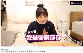 愛莉莎莎發表影片「正式回應蒼藍鴿對我的各種指責」，澄清自己在進行肝膽排石法以前有做功課，還買了書來看（圖／翻攝自
愛莉莎莎 Alisasa影片）