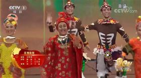 連陸網都怒！央視春晚「又塗黑臉」　中國外交部：顯示尊重（圖／翻攝自CCTV春晚 YouTube）