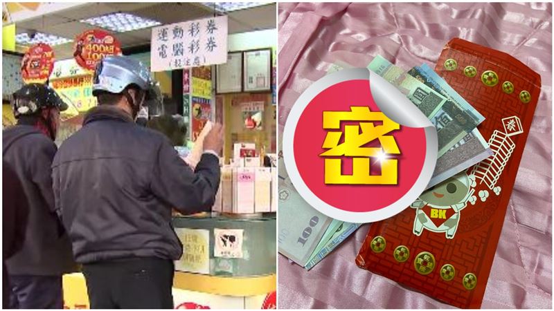 彩券行收到客人紅包　她打開一看氣炸