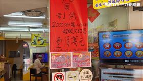 宜蘭慈安路彩券行圖／林辰彥攝影