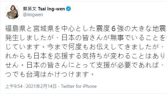 日福島強震　蔡英文暖心喊話網淚謝