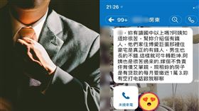 有錢人,房東,阿姨,努力,正妹(翻攝自 爆廢公社二館)