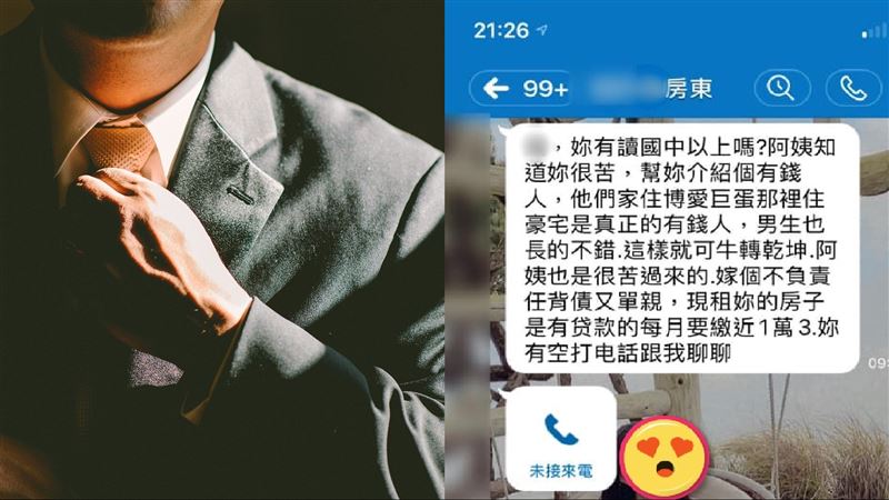 房東阿姨介紹有錢人　萬人喊不想努力