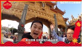 ▲東港東隆宮金碧輝煌的黃金牌樓。（圖／寶島神很大）