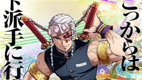 《鬼滅之刃》「遊郭編」由音柱「宇髓天元」加入主角陣容。（圖／翻攝自鬼滅之刃官方推特）
