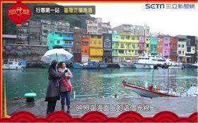 ▲打卡熱點基隆正濱漁港。（圖／寶島神很大）