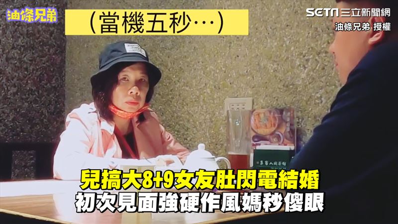 兒搞大89女友肚　強勢態度媽秒傻眼