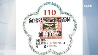 免高乘載車證濫用？他：不得再給民代