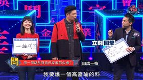 立委何志偉、高嘉瑜，以及市議員苗博雅、徐巧芯、黃敬平、鍾沛君、簡智翔、戴錫欽等8人，難得同台來到《一字千金妙筆生花行大運》PK。圖／公視提供