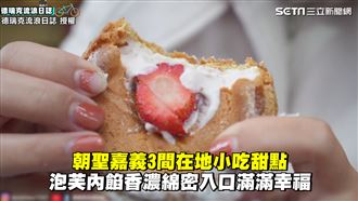 嘉義超強泡芙　內餡香濃綿密惹垂涎