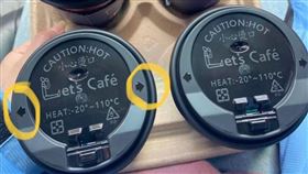 咖啡,杯蓋,箭頭,作用,爆系知識家。（圖／翻攝自爆系知識家臉書）