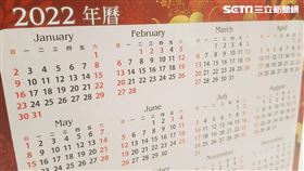 2022，行事曆（圖／讀者提供）