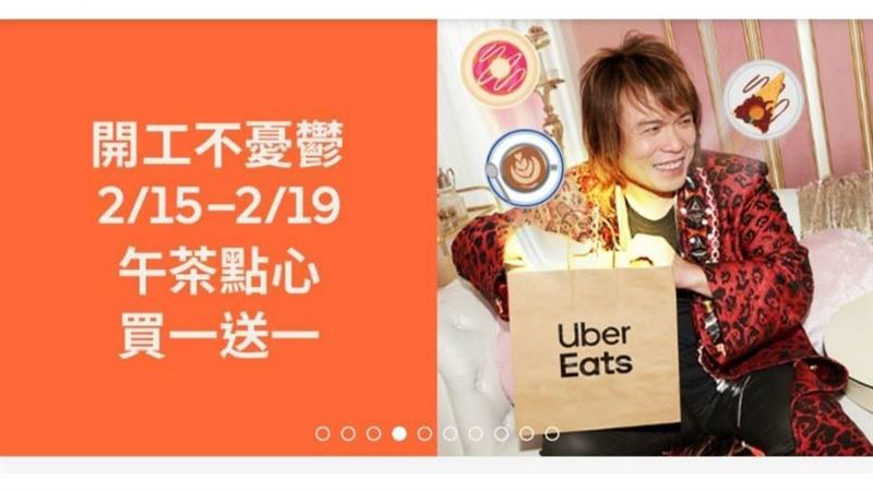 開工大吉！Uber祭20趟乘車優惠