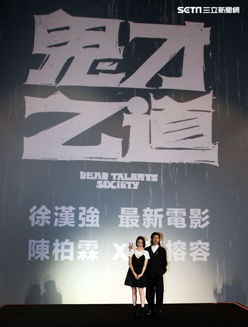 「鬼才之道」演員陳柏霖、張榕容。（記者邱榮吉/攝影）