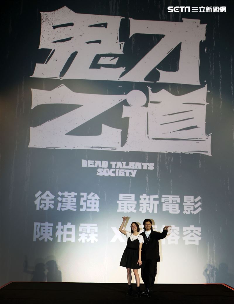 「鬼才之道」演員陳柏霖、張榕容。（記者邱榮吉/攝影）