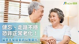名家專用／NOW健康／不同類型的失智症，其引起的成因與治療方式，皆有所不同，民眾應正確地認識，才能夠知道對應的治療選擇。(勿用)