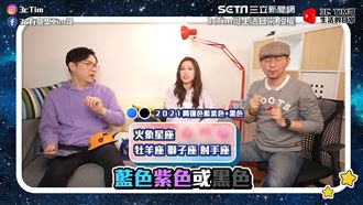 開運靠這招！2021買3C先挑顏色